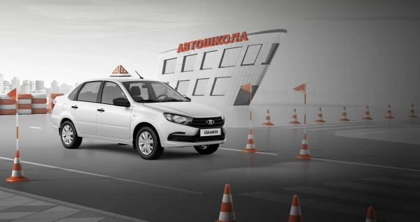 LADA Granta учебная